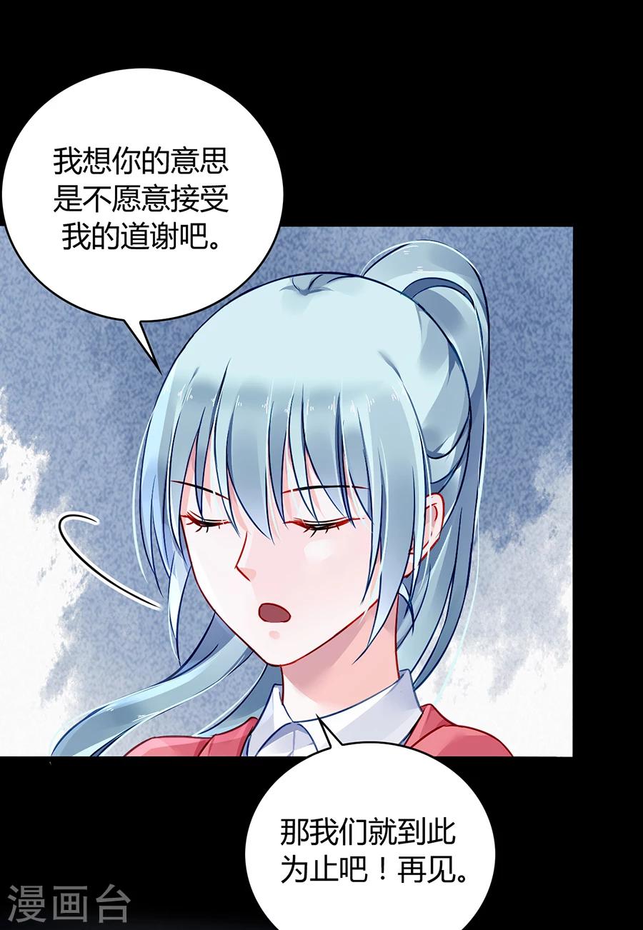 《落难千金的逆袭》漫画最新章节第80话 似一位故人免费下拉式在线观看章节第【10】张图片