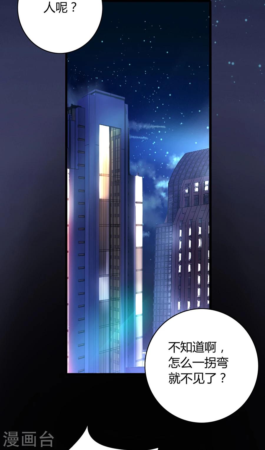 《落难千金的逆袭》漫画最新章节第80话 似一位故人免费下拉式在线观看章节第【2】张图片