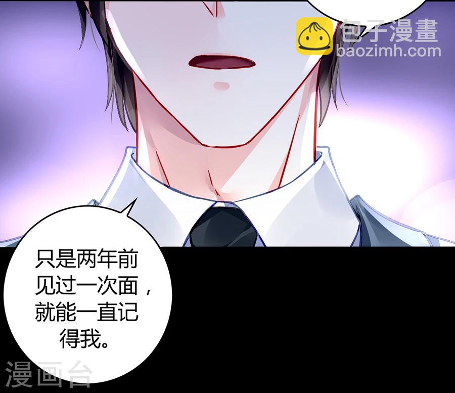 《落难千金的逆袭》漫画最新章节第80话 似一位故人免费下拉式在线观看章节第【22】张图片