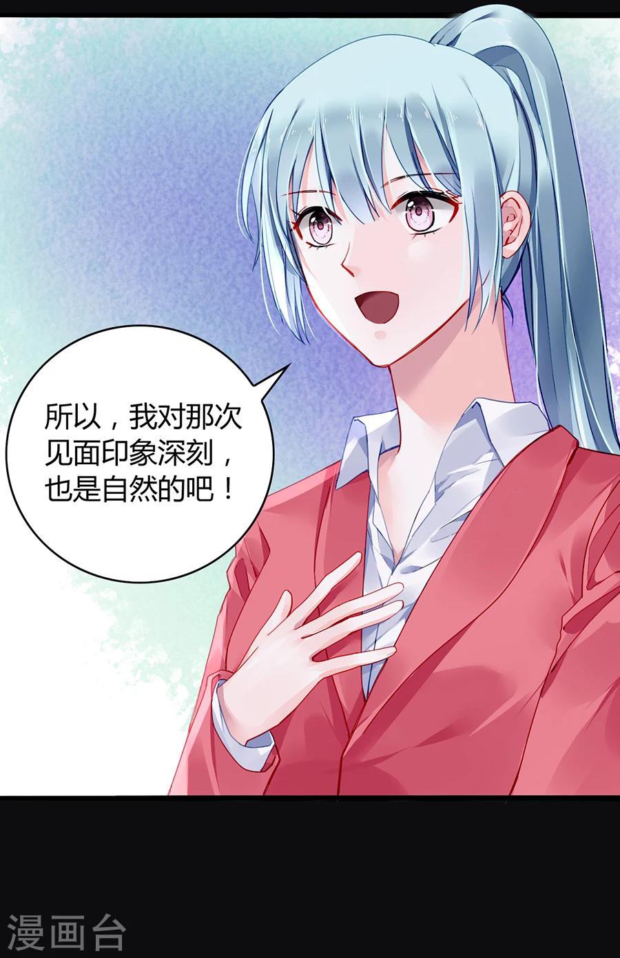 《落难千金的逆袭》漫画最新章节第80话 似一位故人免费下拉式在线观看章节第【26】张图片