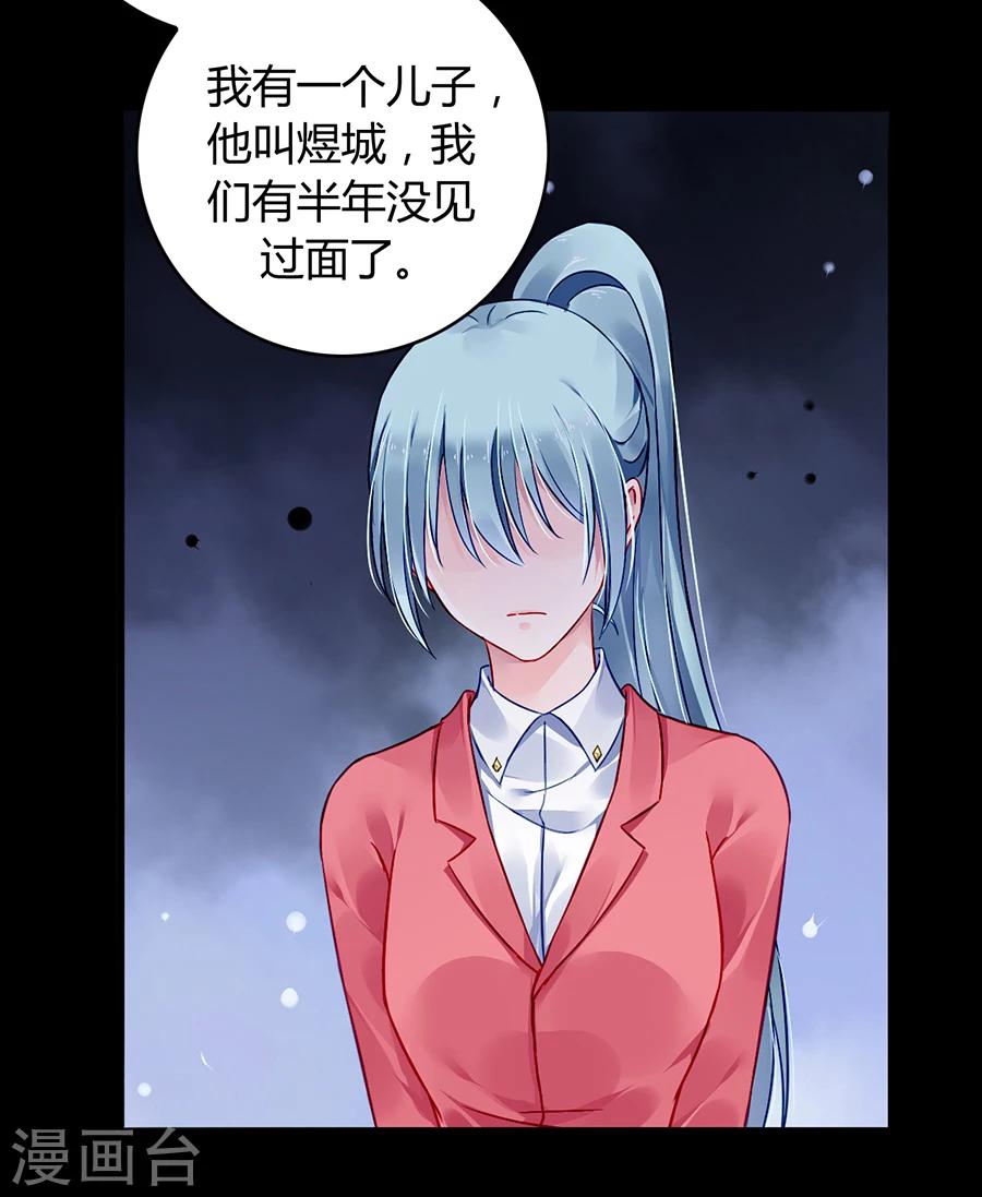 《落难千金的逆袭》漫画最新章节第80话 似一位故人免费下拉式在线观看章节第【31】张图片