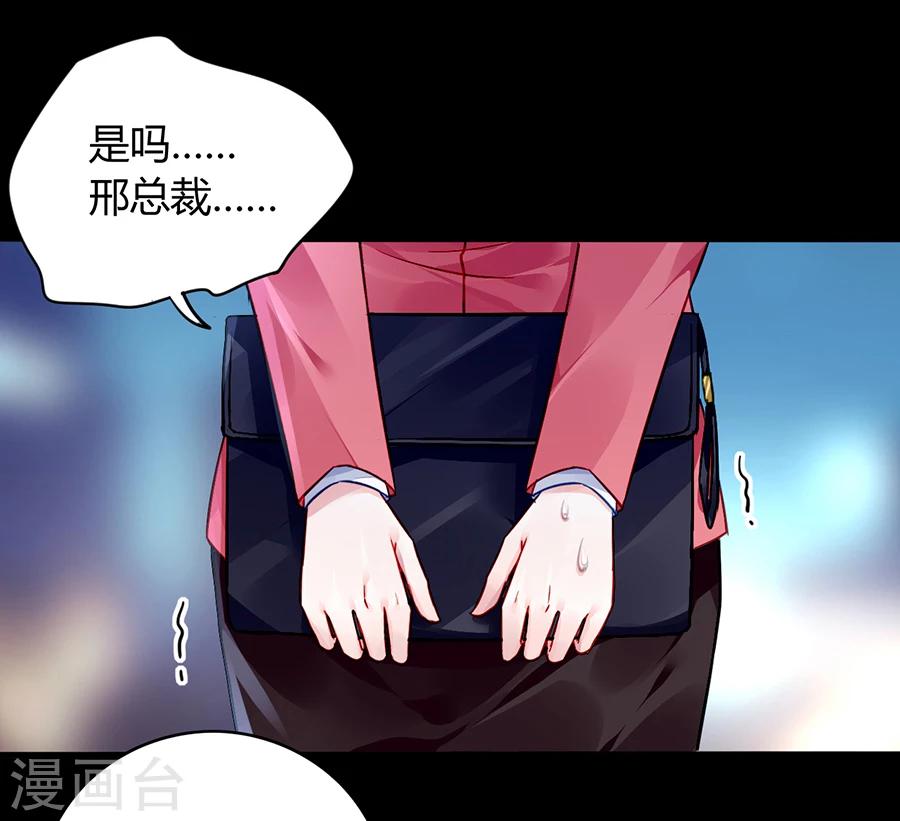 《落难千金的逆袭》漫画最新章节第80话 似一位故人免费下拉式在线观看章节第【32】张图片