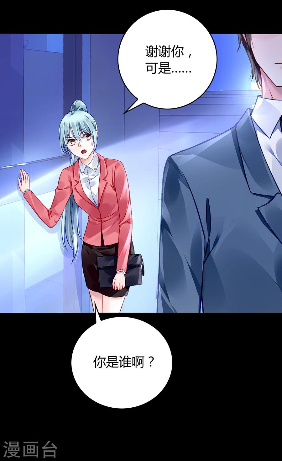 《落难千金的逆袭》漫画最新章节第80话 似一位故人免费下拉式在线观看章节第【6】张图片