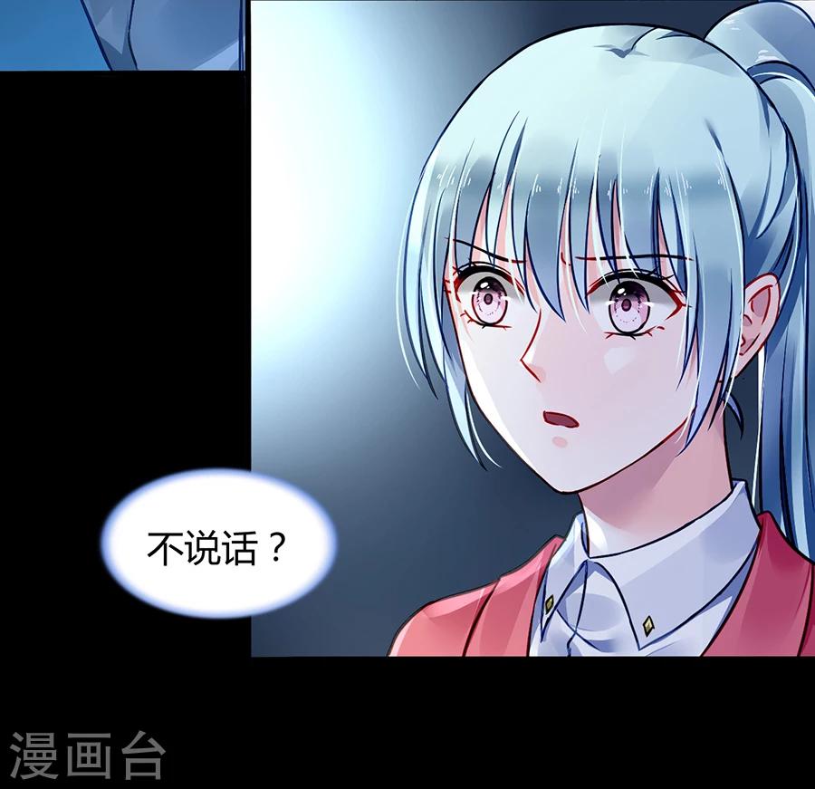 《落难千金的逆袭》漫画最新章节第80话 似一位故人免费下拉式在线观看章节第【8】张图片