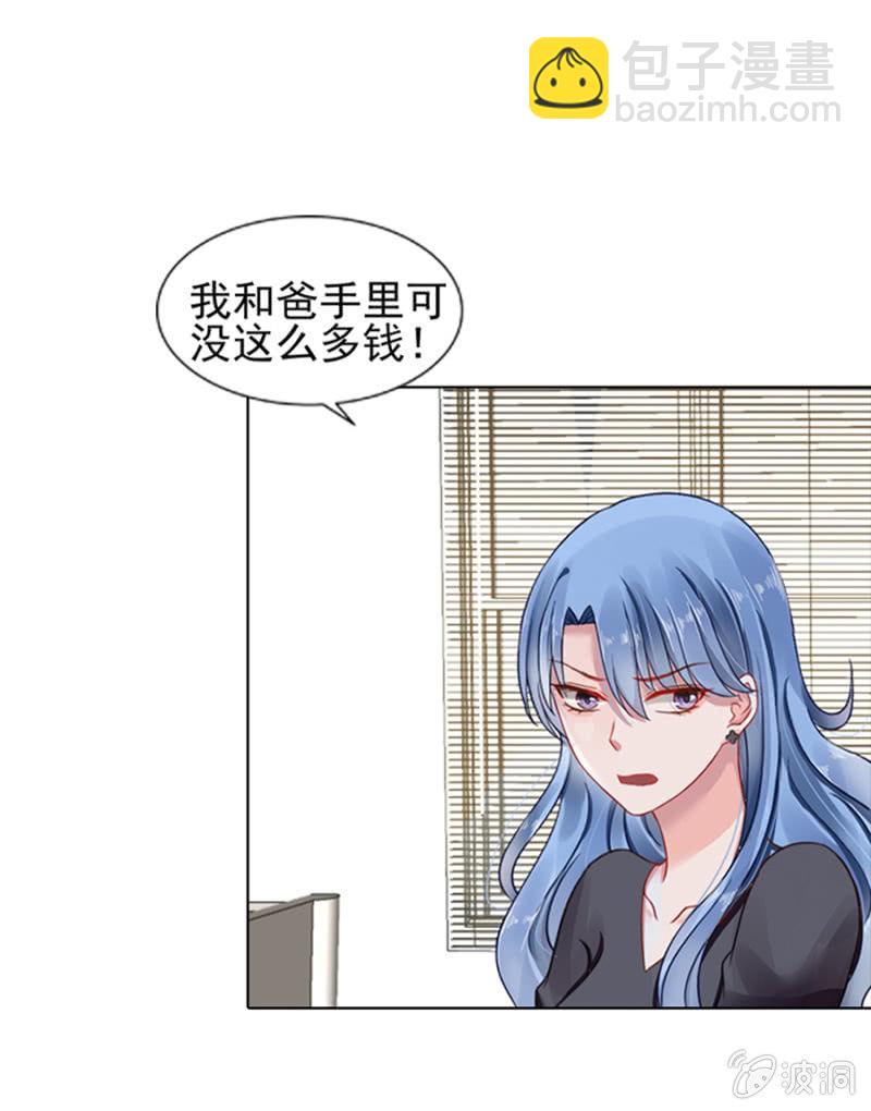 《落难千金的逆袭》漫画最新章节夜总会免费下拉式在线观看章节第【11】张图片