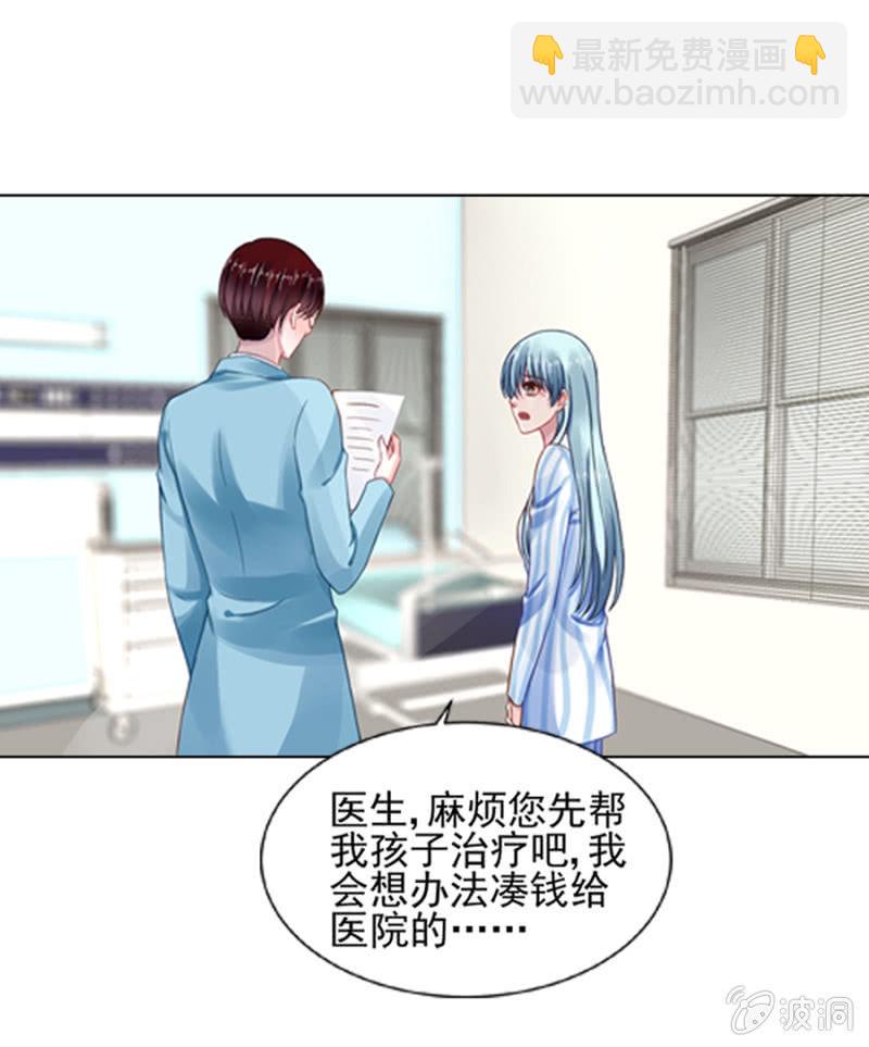 《落难千金的逆袭》漫画最新章节夜总会免费下拉式在线观看章节第【13】张图片