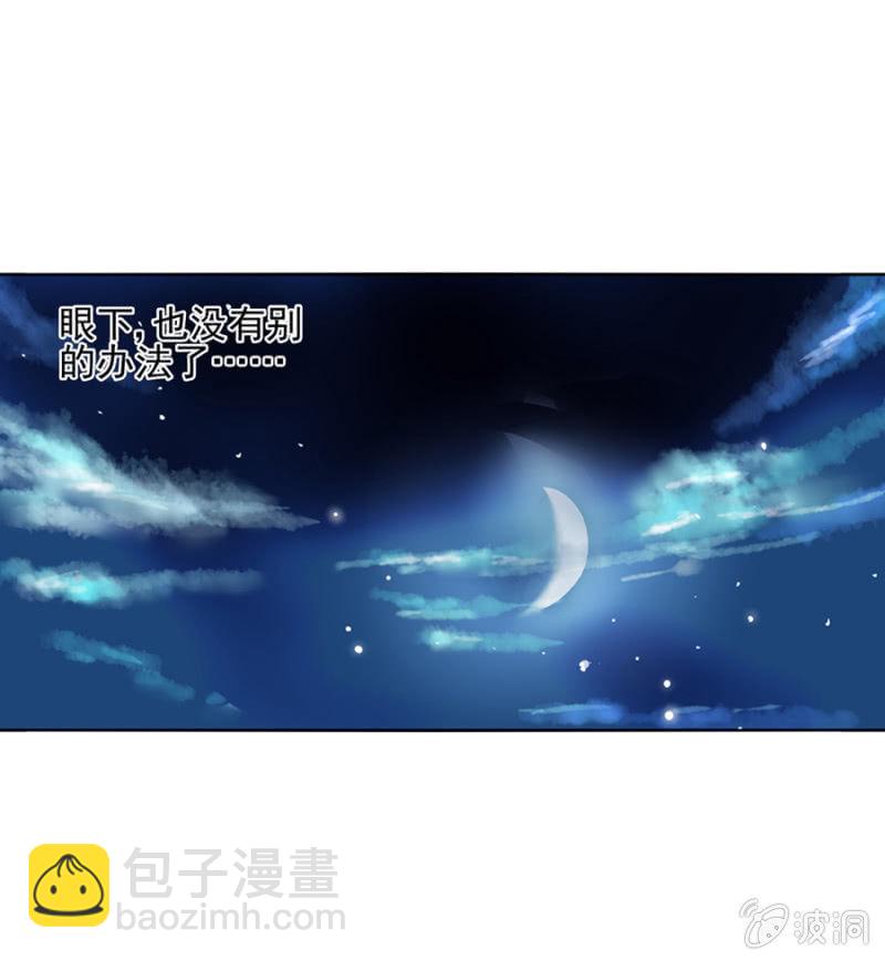 《落难千金的逆袭》漫画最新章节夜总会免费下拉式在线观看章节第【22】张图片