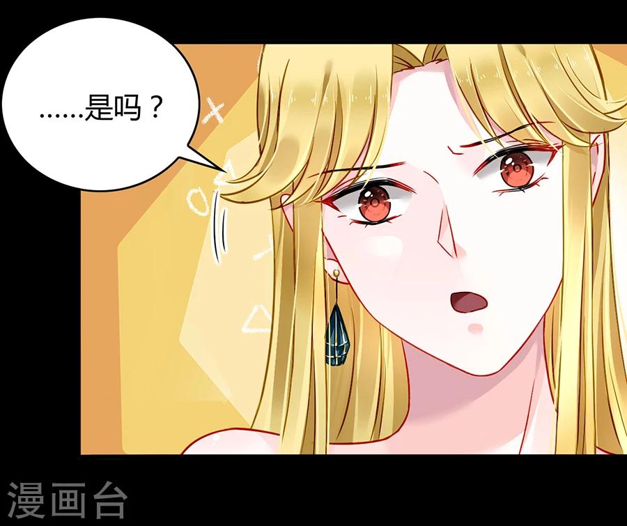 《落难千金的逆袭》漫画最新章节第82话 赫连夜的妈咪？！免费下拉式在线观看章节第【10】张图片