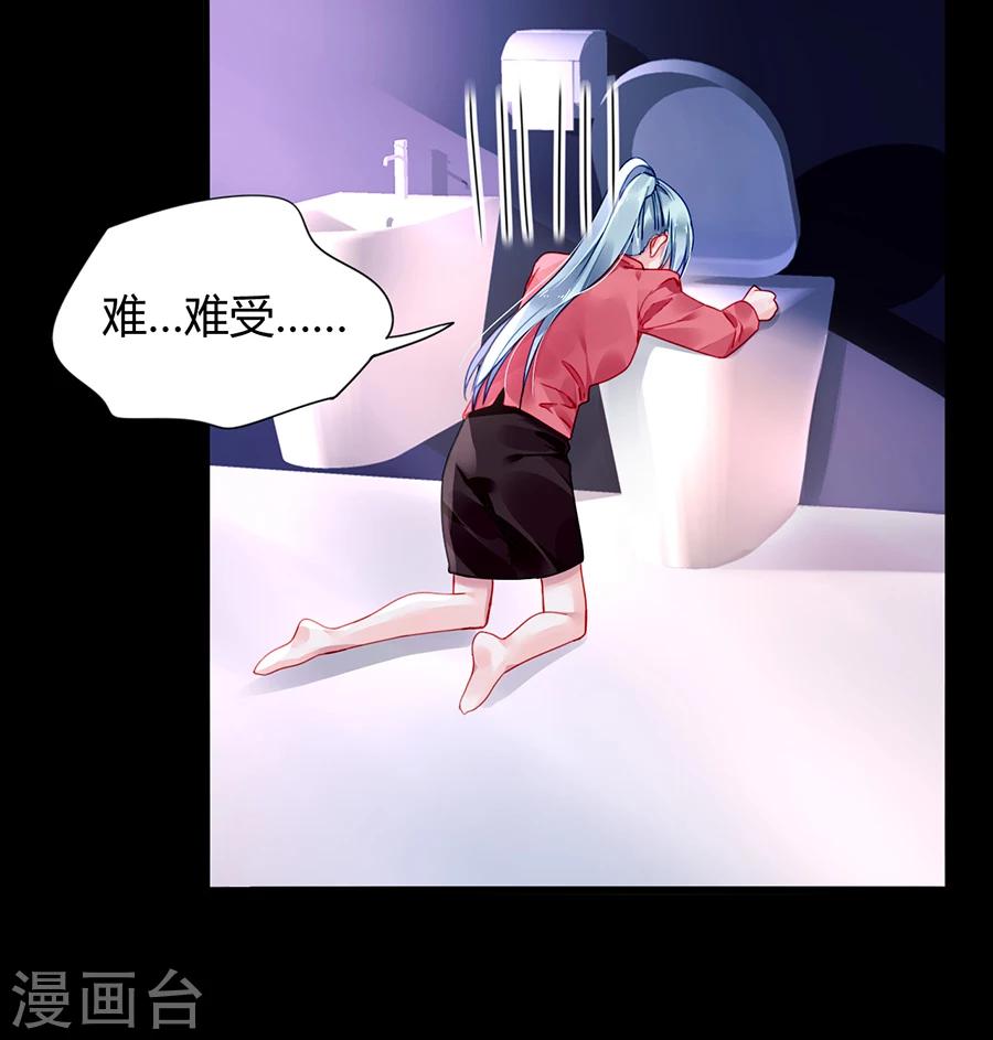 《落难千金的逆袭》漫画最新章节第82话 赫连夜的妈咪？！免费下拉式在线观看章节第【22】张图片