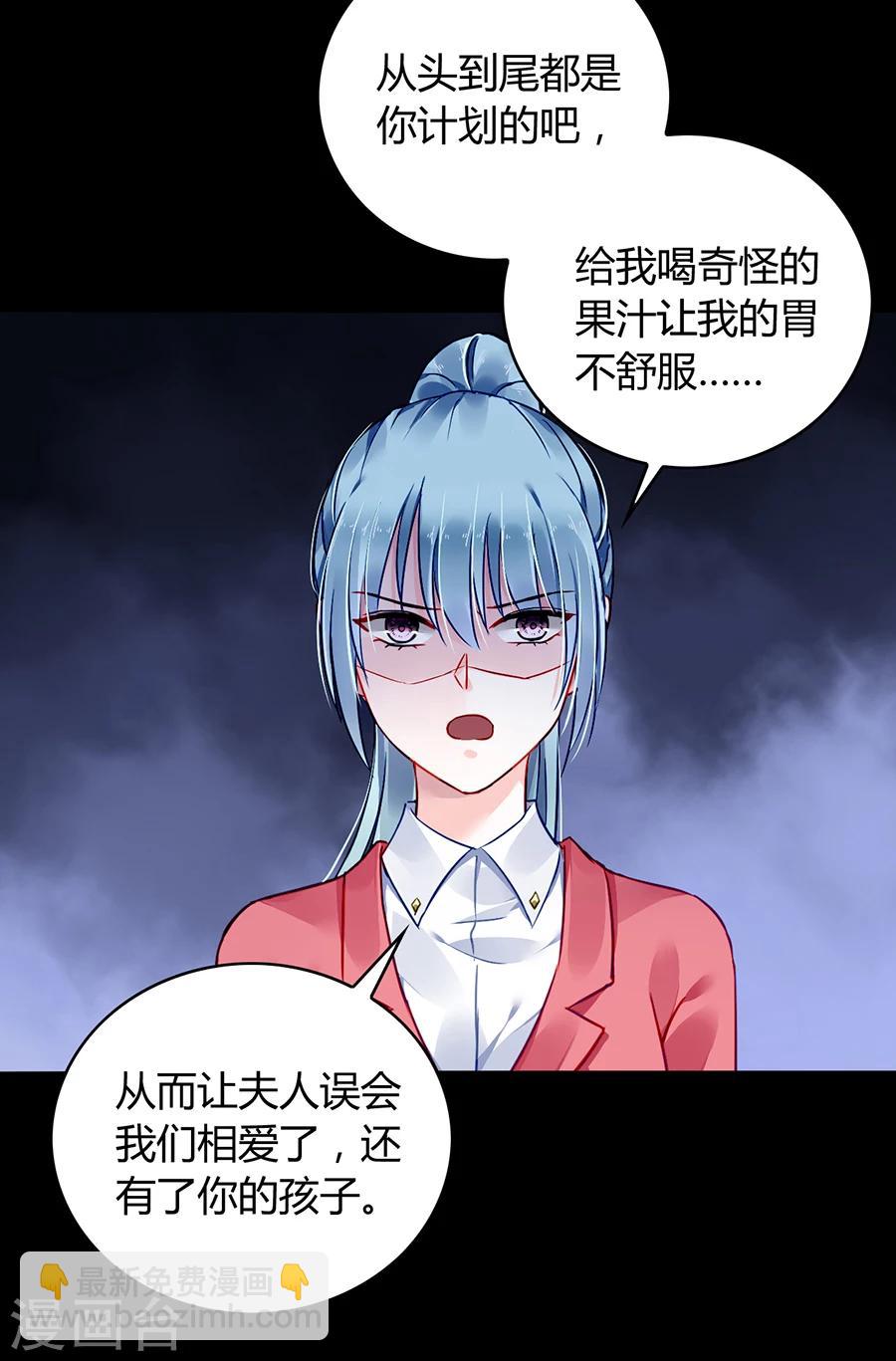 《落难千金的逆袭》漫画最新章节第82话 赫连夜的妈咪？！免费下拉式在线观看章节第【38】张图片