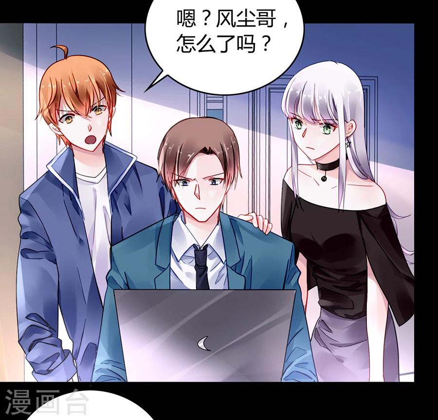 《落难千金的逆袭》漫画最新章节第83话 我讨厌奶妈免费下拉式在线观看章节第【10】张图片