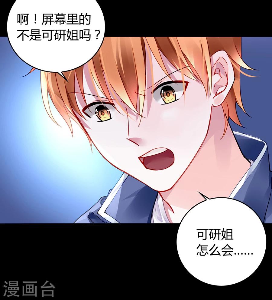 《落难千金的逆袭》漫画最新章节第83话 我讨厌奶妈免费下拉式在线观看章节第【11】张图片