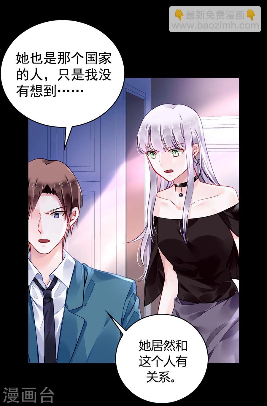 《落难千金的逆袭》漫画最新章节第83话 我讨厌奶妈免费下拉式在线观看章节第【12】张图片