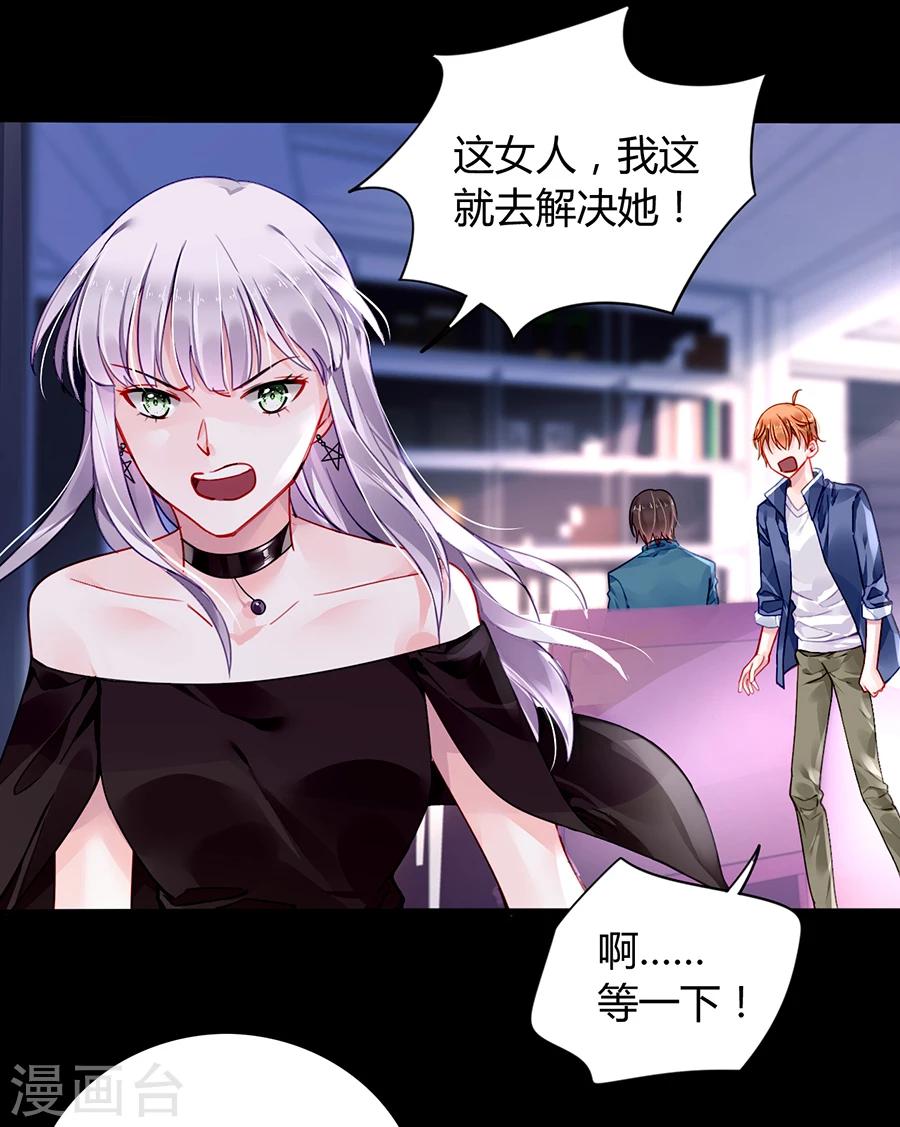 《落难千金的逆袭》漫画最新章节第83话 我讨厌奶妈免费下拉式在线观看章节第【13】张图片