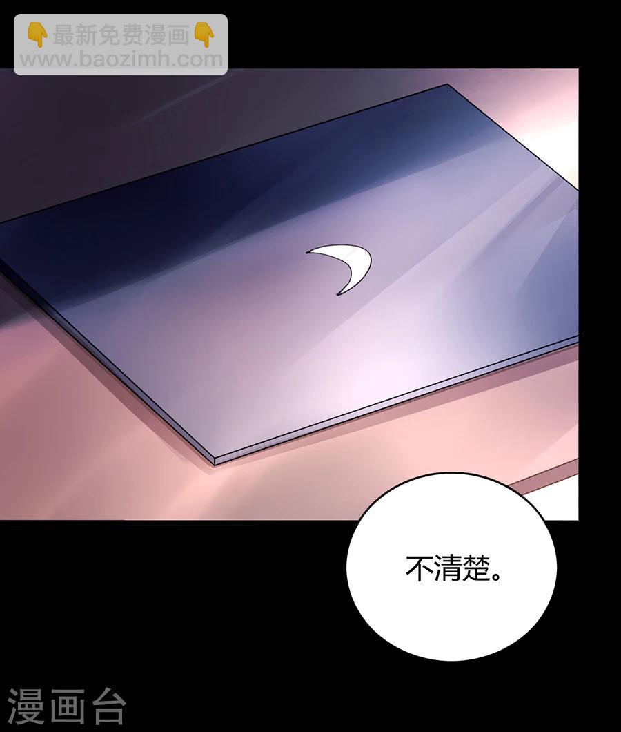 《落难千金的逆袭》漫画最新章节第83话 我讨厌奶妈免费下拉式在线观看章节第【17】张图片