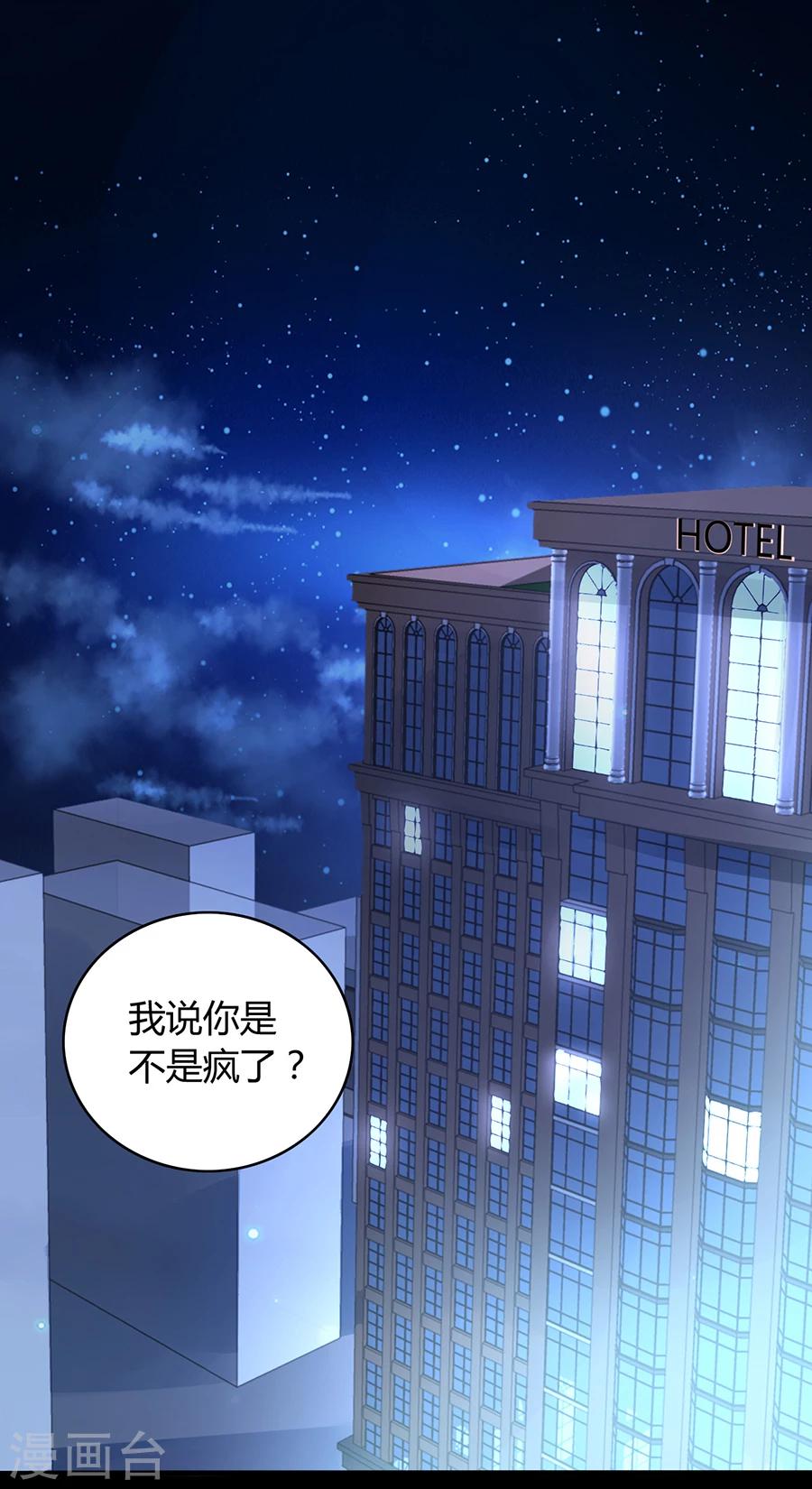 《落难千金的逆袭》漫画最新章节第83话 我讨厌奶妈免费下拉式在线观看章节第【18】张图片