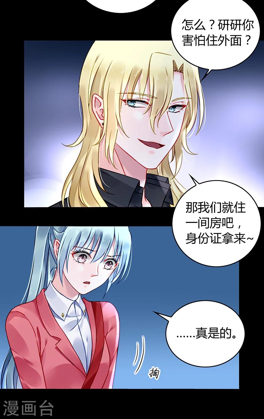 《落难千金的逆袭》漫画最新章节第83话 我讨厌奶妈免费下拉式在线观看章节第【20】张图片