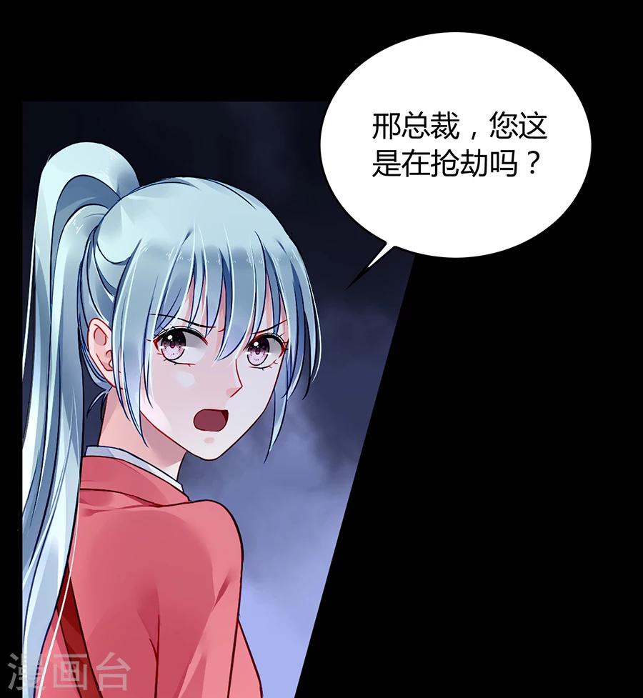 《落难千金的逆袭》漫画最新章节第83话 我讨厌奶妈免费下拉式在线观看章节第【24】张图片