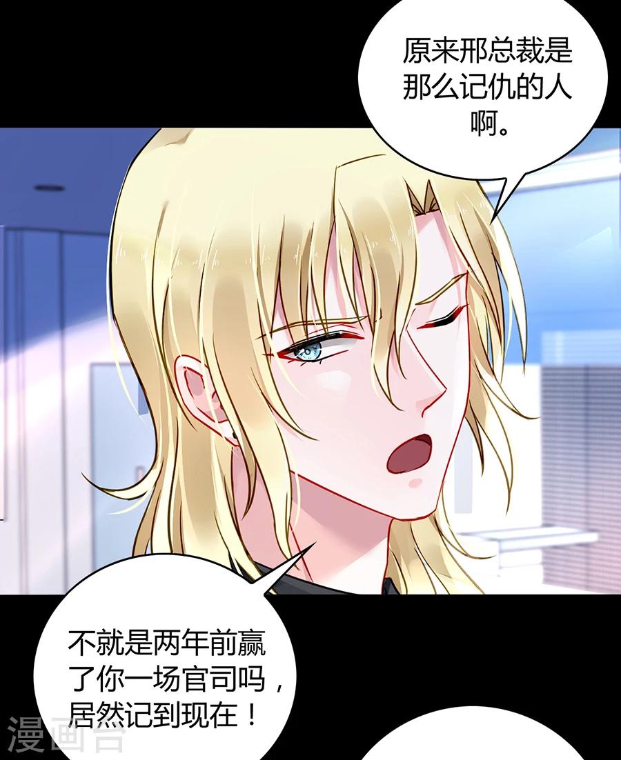 《落难千金的逆袭》漫画最新章节第83话 我讨厌奶妈免费下拉式在线观看章节第【26】张图片