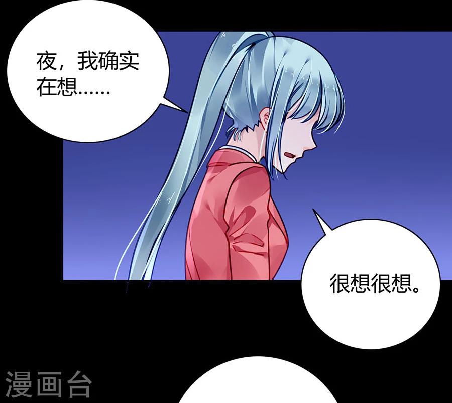 《落难千金的逆袭》漫画最新章节第84话 带你买买买免费下拉式在线观看章节第【10】张图片