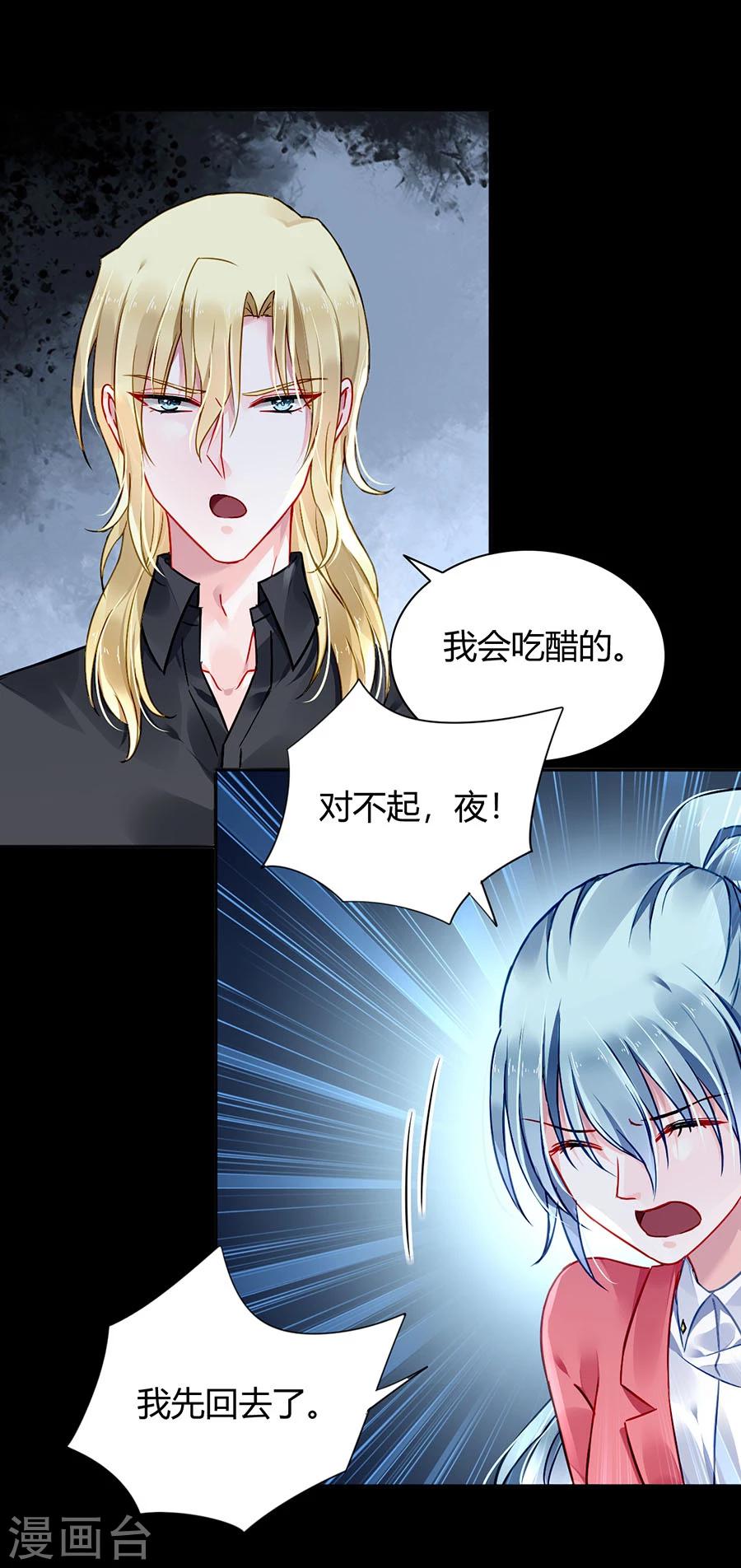 《落难千金的逆袭》漫画最新章节第84话 带你买买买免费下拉式在线观看章节第【12】张图片