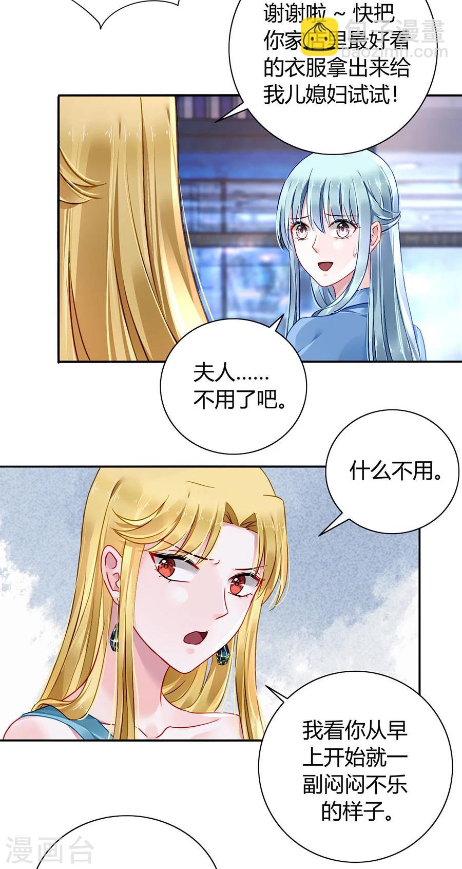 《落难千金的逆袭》漫画最新章节第84话 带你买买买免费下拉式在线观看章节第【18】张图片