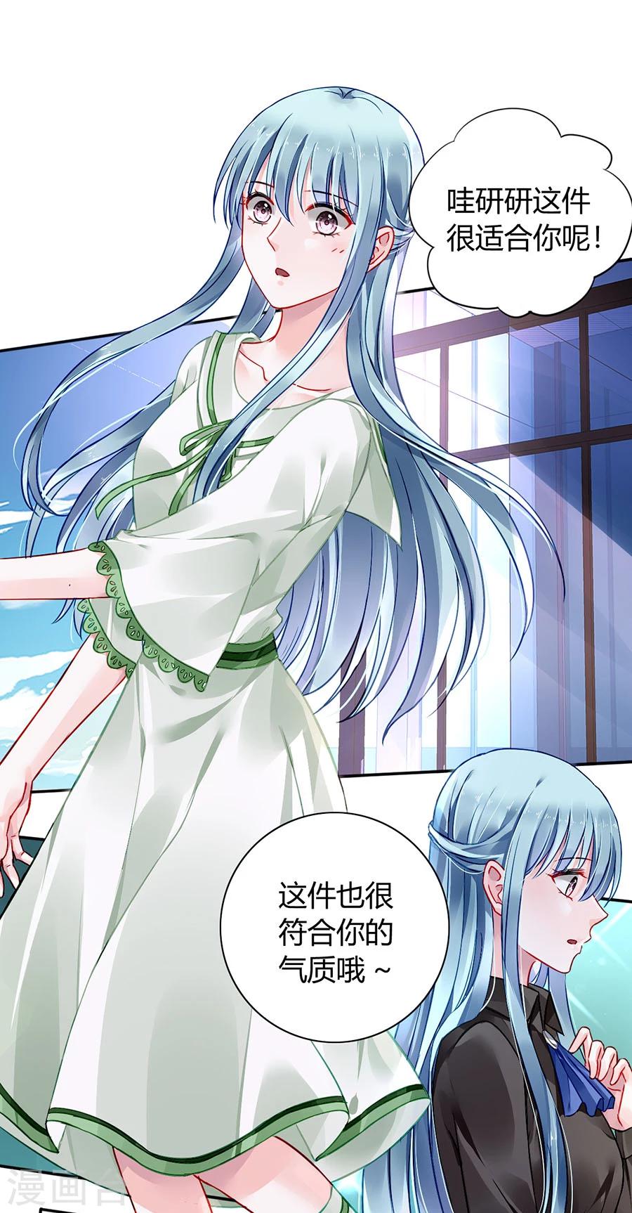 《落难千金的逆袭》漫画最新章节第84话 带你买买买免费下拉式在线观看章节第【20】张图片