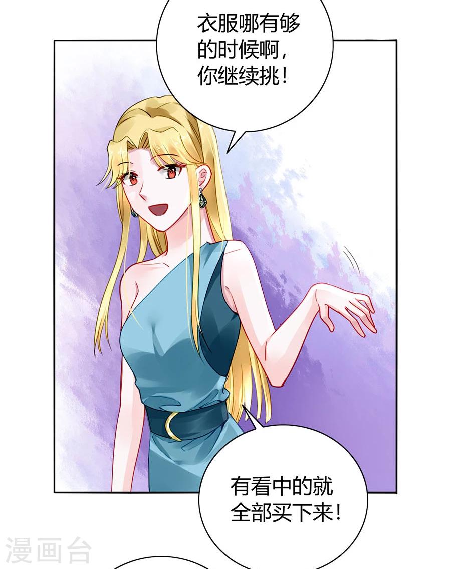 《落难千金的逆袭》漫画最新章节第84话 带你买买买免费下拉式在线观看章节第【23】张图片