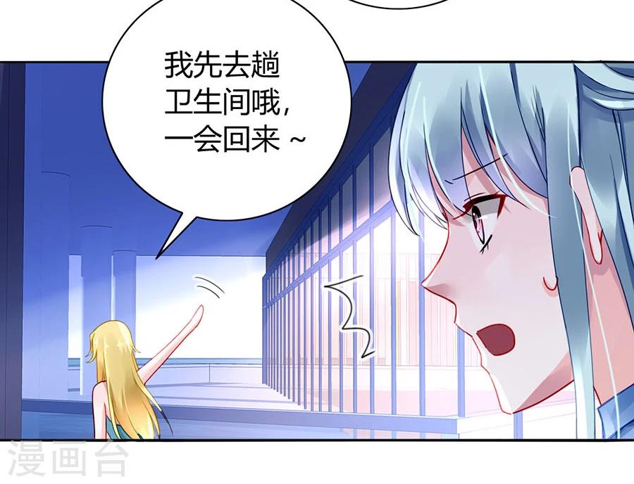 《落难千金的逆袭》漫画最新章节第84话 带你买买买免费下拉式在线观看章节第【24】张图片