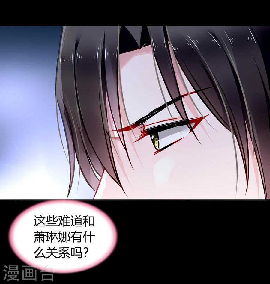 《落难千金的逆袭》漫画最新章节第84话 带你买买买免费下拉式在线观看章节第【7】张图片