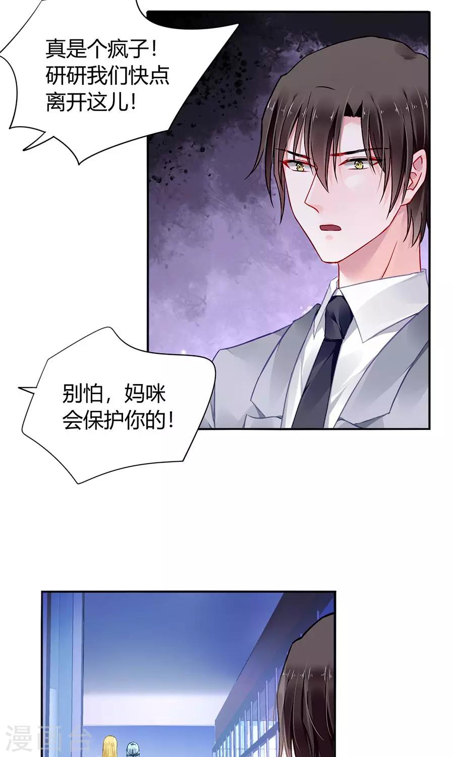 《落难千金的逆袭》漫画最新章节第85话 突如其来的吻免费下拉式在线观看章节第【13】张图片