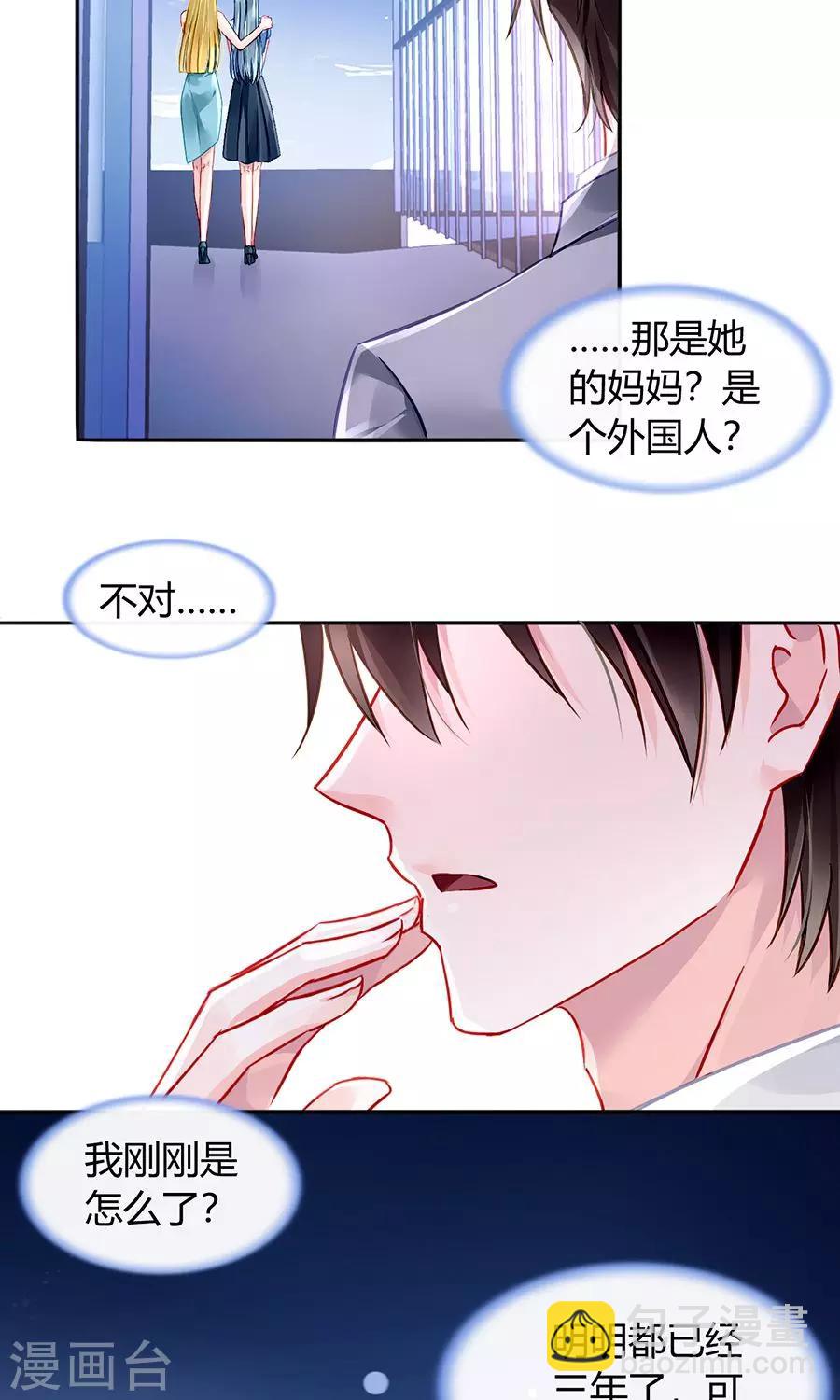 《落难千金的逆袭》漫画最新章节第85话 突如其来的吻免费下拉式在线观看章节第【14】张图片