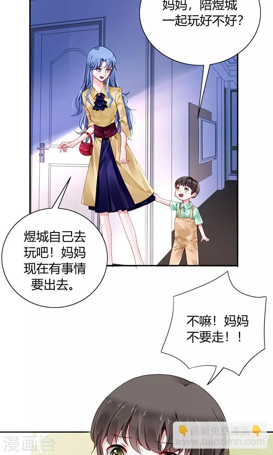 《落难千金的逆袭》漫画最新章节第85话 突如其来的吻免费下拉式在线观看章节第【17】张图片