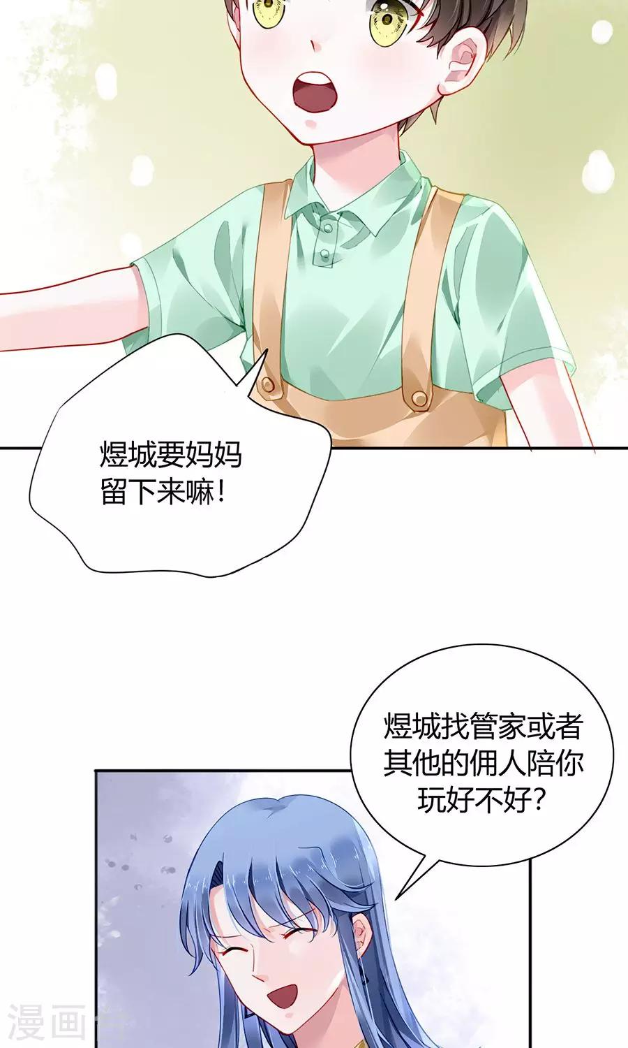 《落难千金的逆袭》漫画最新章节第85话 突如其来的吻免费下拉式在线观看章节第【18】张图片