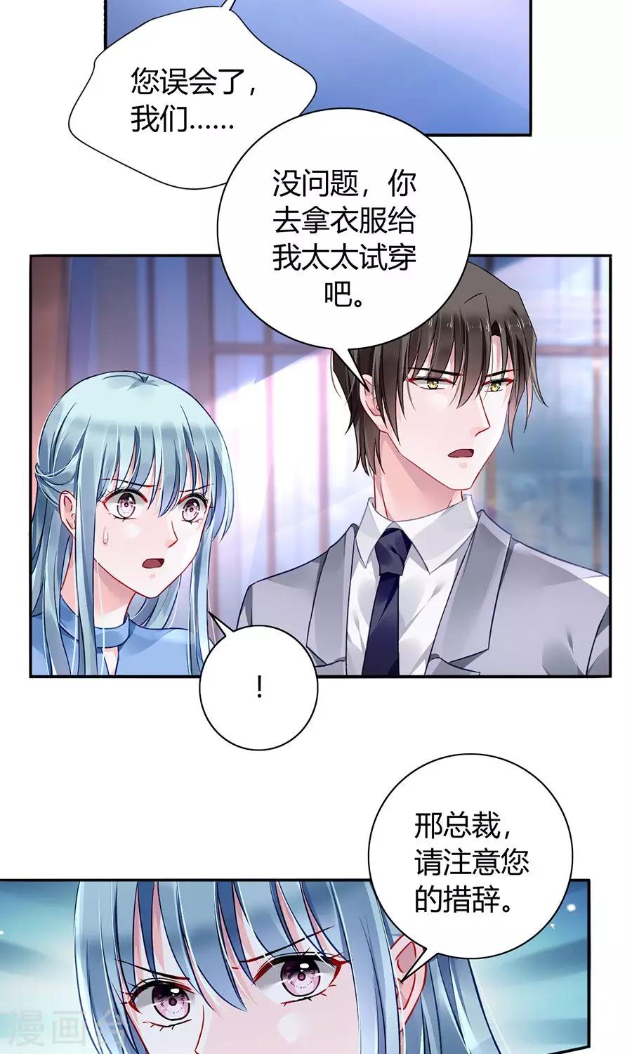 《落难千金的逆袭》漫画最新章节第85话 突如其来的吻免费下拉式在线观看章节第【2】张图片