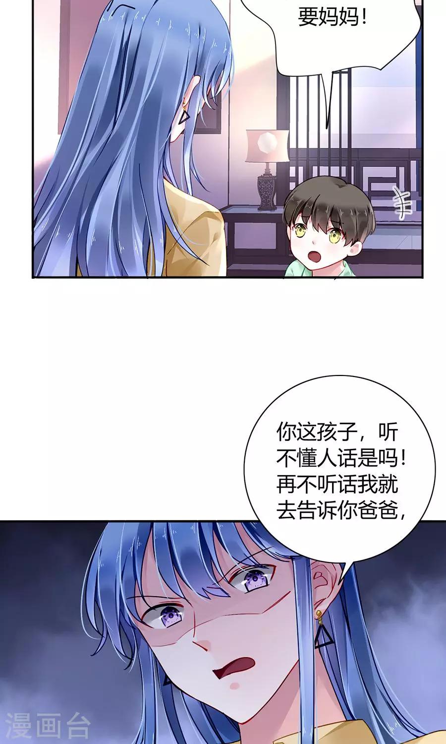 《落难千金的逆袭》漫画最新章节第85话 突如其来的吻免费下拉式在线观看章节第【20】张图片