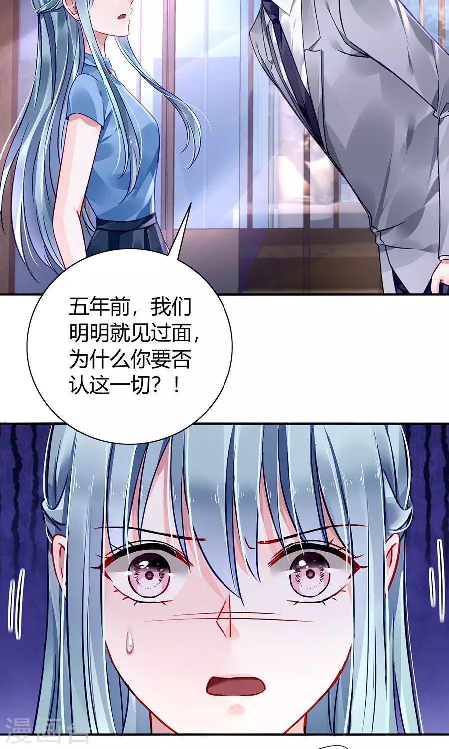 《落难千金的逆袭》漫画最新章节第85话 突如其来的吻免费下拉式在线观看章节第【4】张图片