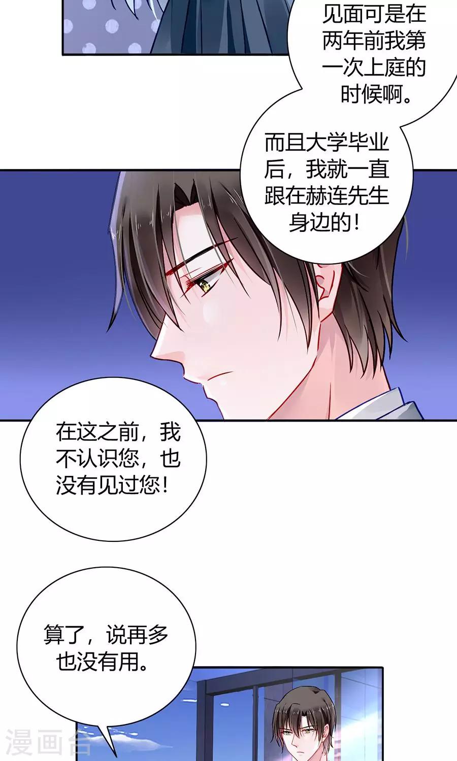 《落难千金的逆袭》漫画最新章节第85话 突如其来的吻免费下拉式在线观看章节第【6】张图片