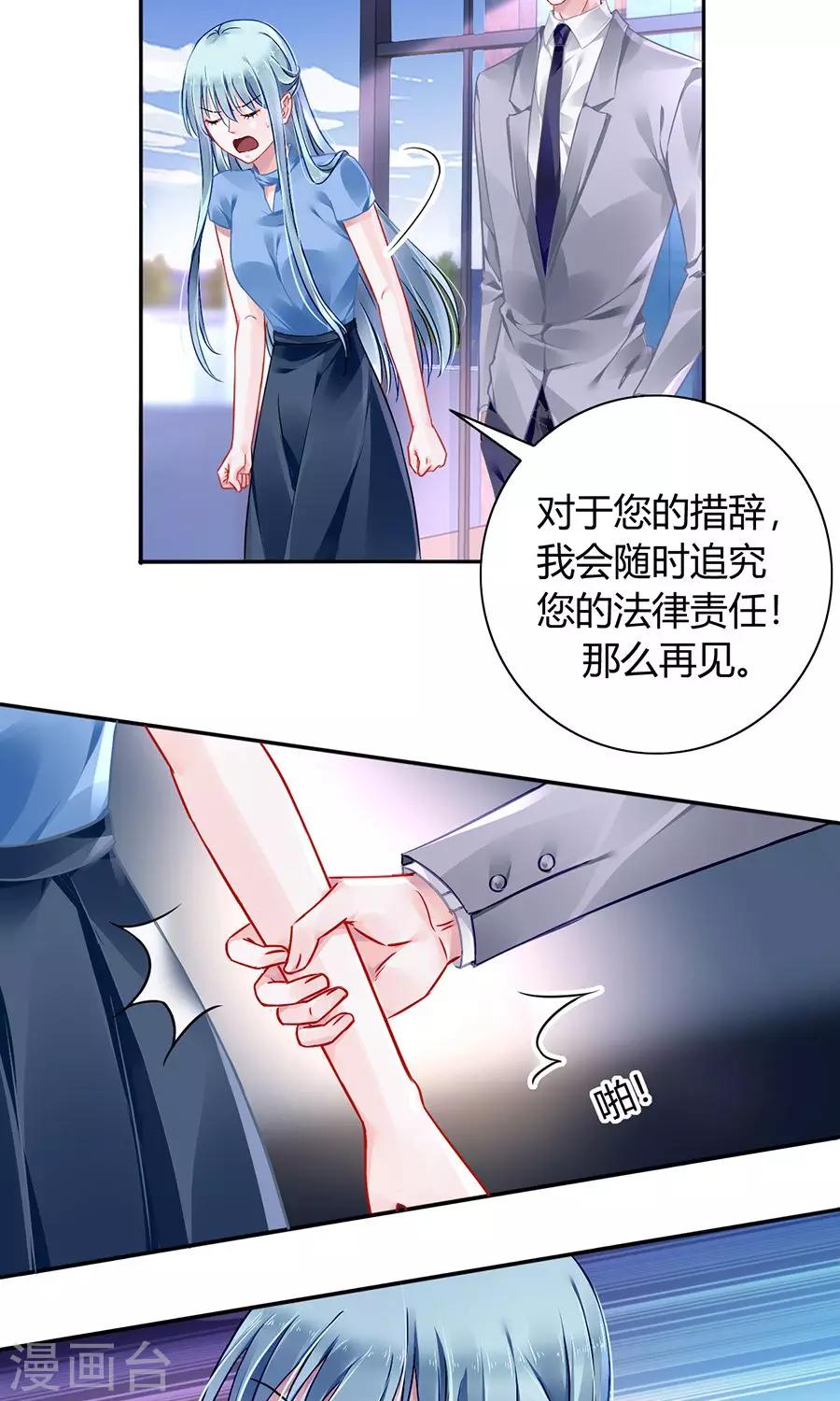 《落难千金的逆袭》漫画最新章节第85话 突如其来的吻免费下拉式在线观看章节第【7】张图片