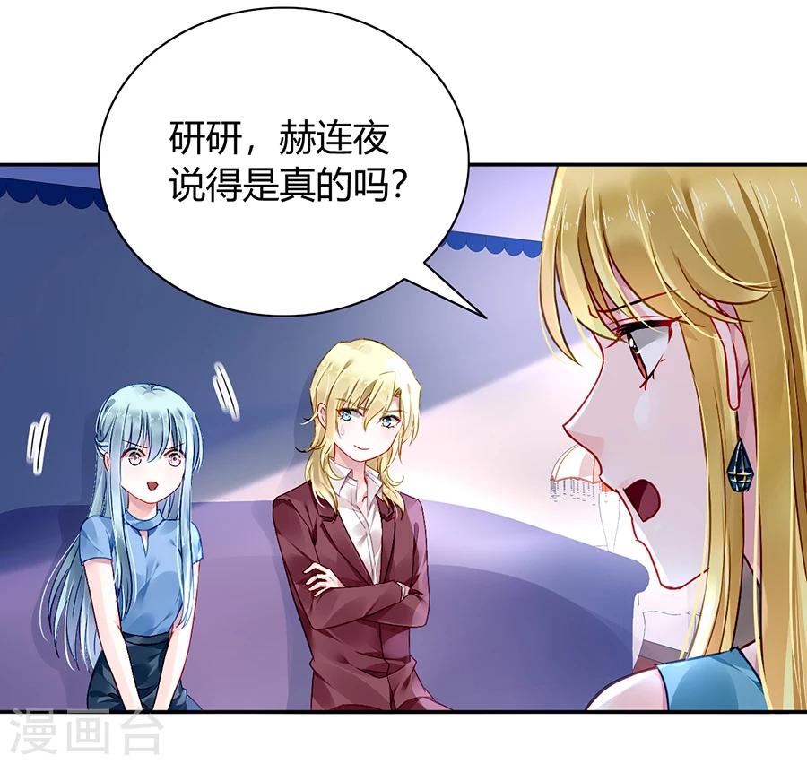 《落难千金的逆袭》漫画最新章节第86话 等不及想见他免费下拉式在线观看章节第【12】张图片