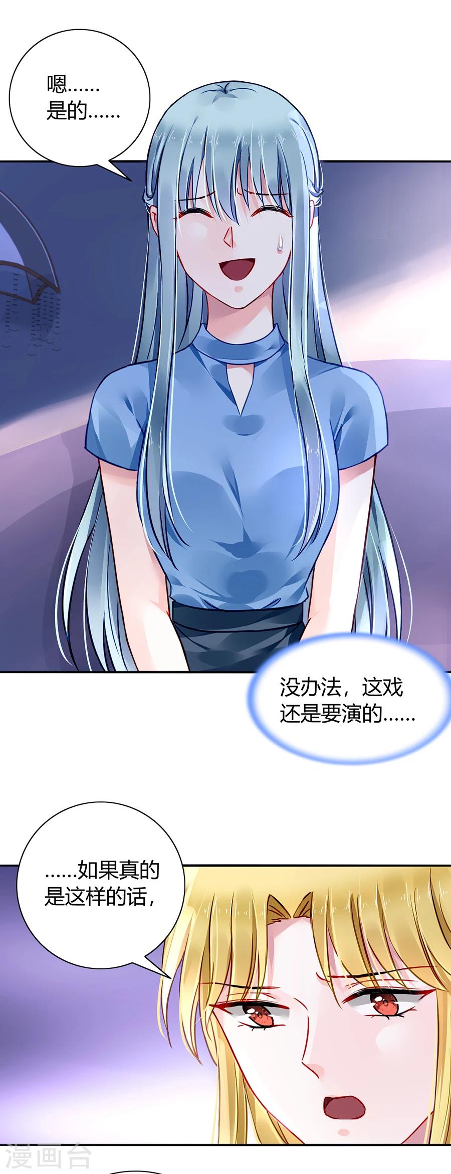 《落难千金的逆袭》漫画最新章节第86话 等不及想见他免费下拉式在线观看章节第【13】张图片