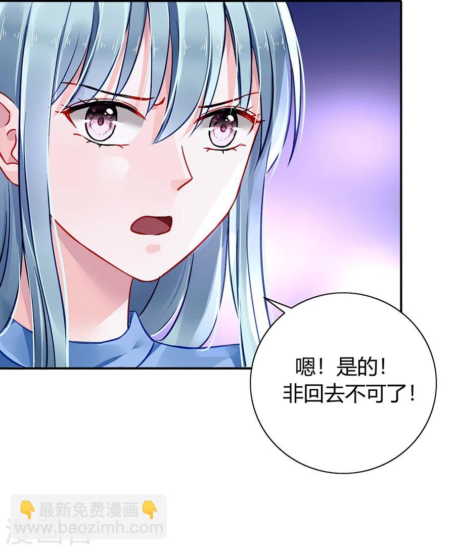 《落难千金的逆袭》漫画最新章节第86话 等不及想见他免费下拉式在线观看章节第【17】张图片