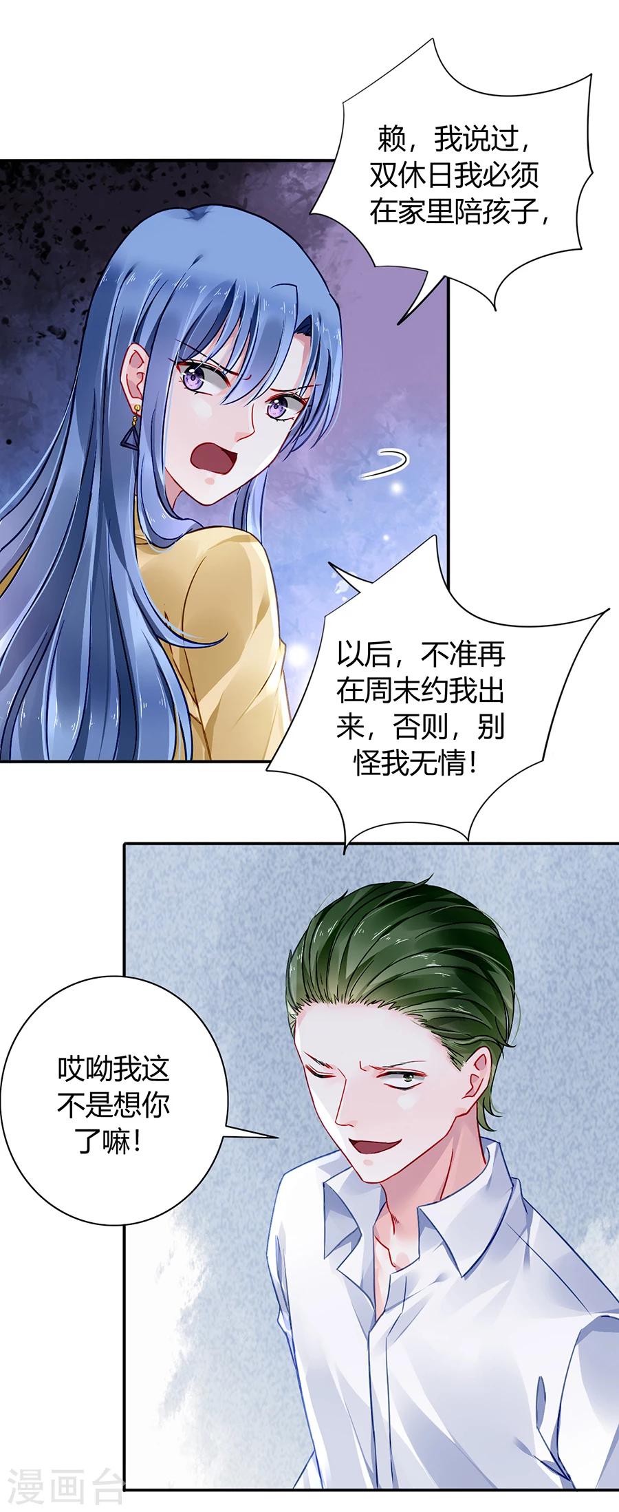 《落难千金的逆袭》漫画最新章节第86话 等不及想见他免费下拉式在线观看章节第【3】张图片