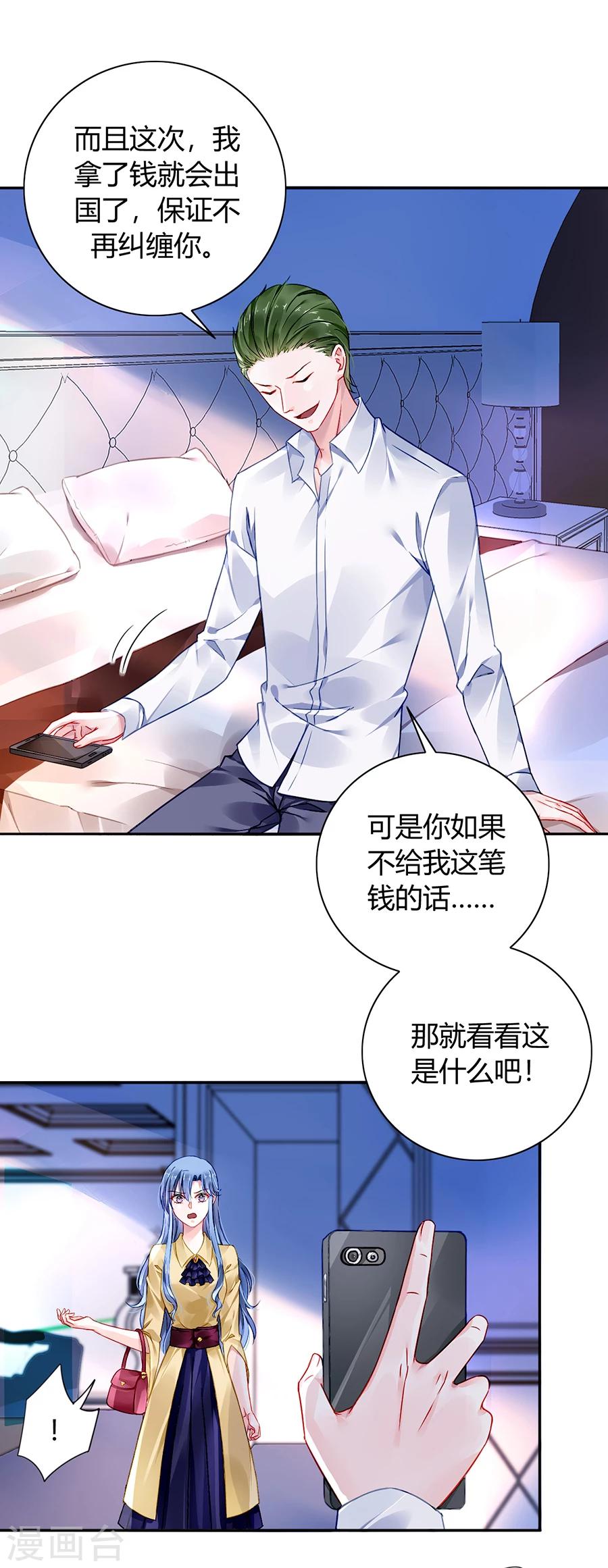 《落难千金的逆袭》漫画最新章节第86话 等不及想见他免费下拉式在线观看章节第【6】张图片