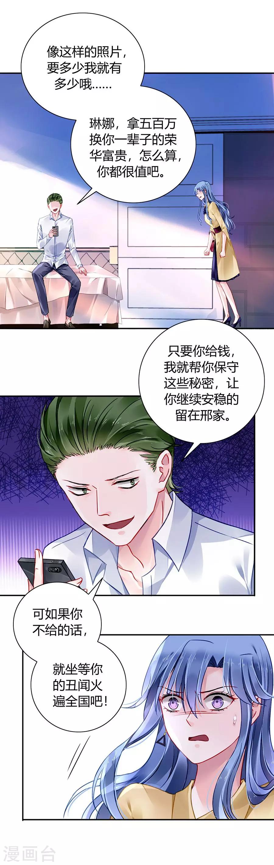 《落难千金的逆袭》漫画最新章节第86话 等不及想见他免费下拉式在线观看章节第【8】张图片