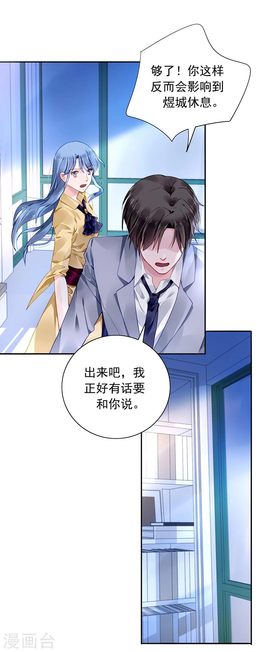 《落难千金的逆袭》漫画最新章节第87话 离婚协议书免费下拉式在线观看章节第【10】张图片