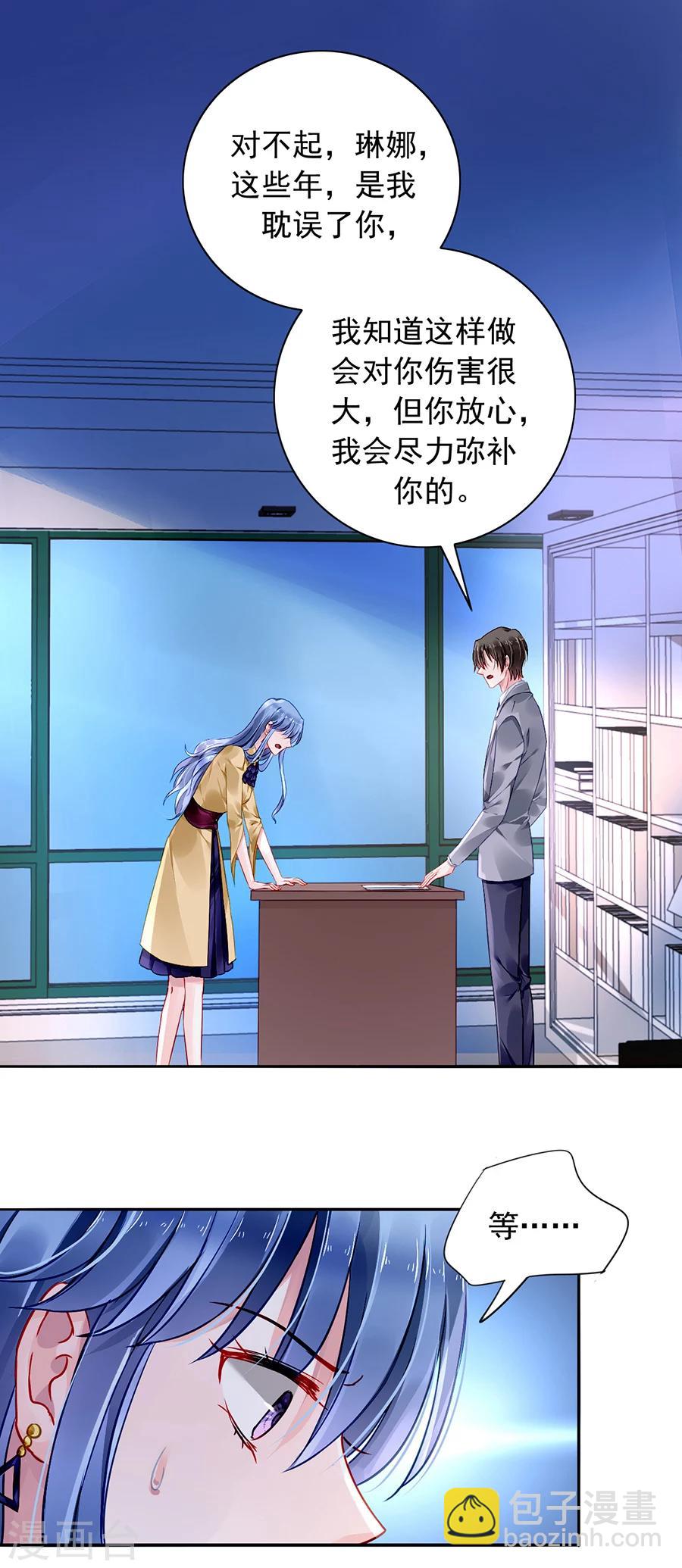 《落难千金的逆袭》漫画最新章节第87话 离婚协议书免费下拉式在线观看章节第【12】张图片