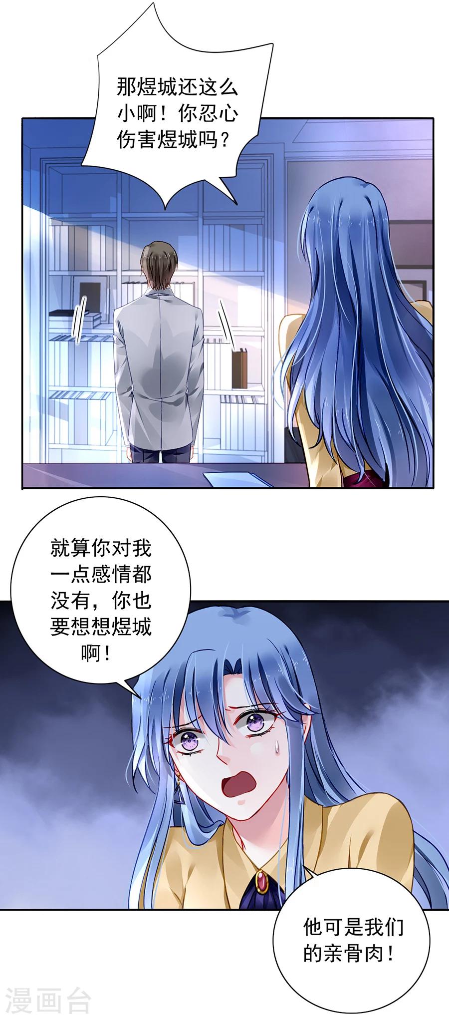 《落难千金的逆袭》漫画最新章节第87话 离婚协议书免费下拉式在线观看章节第【18】张图片