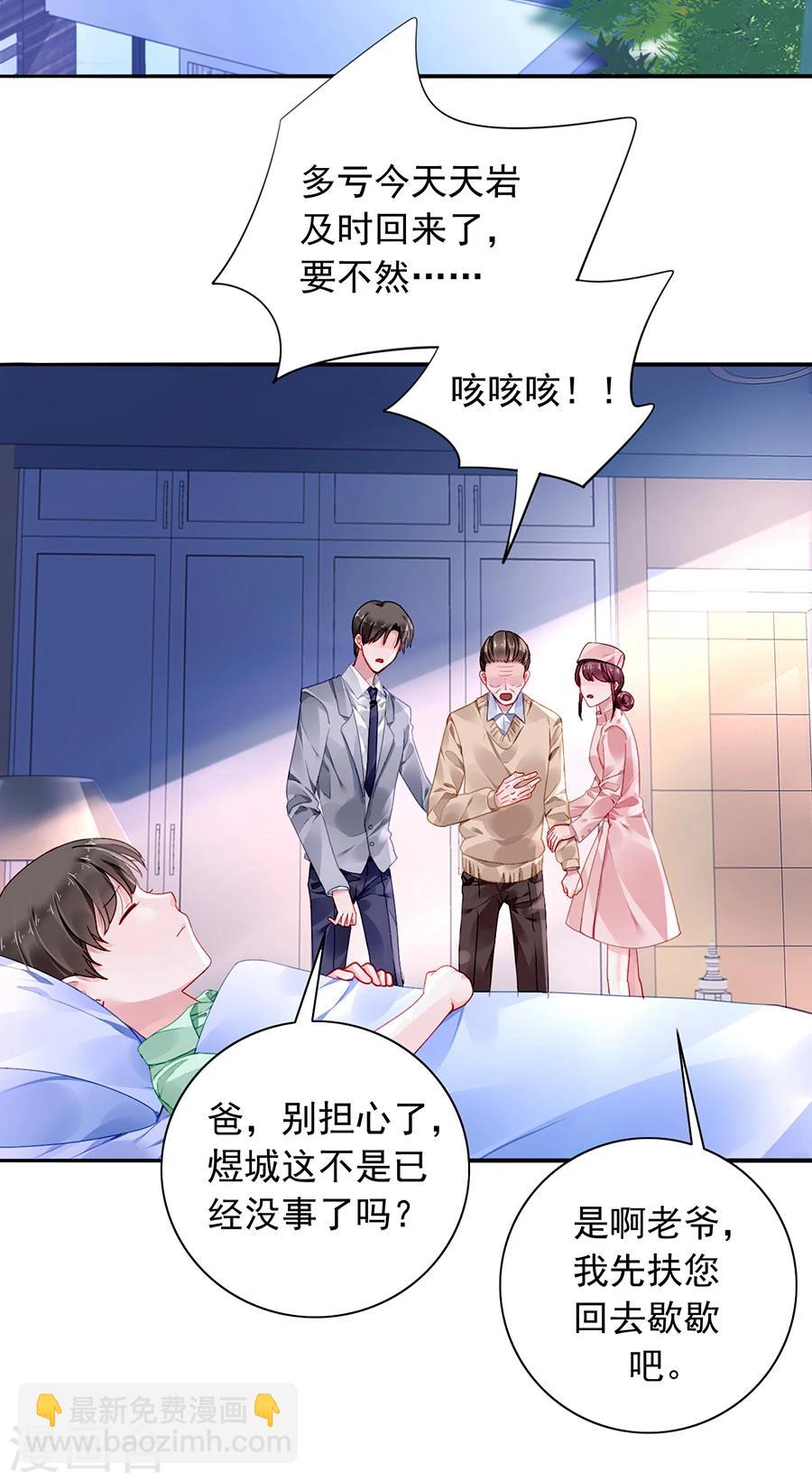 《落难千金的逆袭》漫画最新章节第87话 离婚协议书免费下拉式在线观看章节第【2】张图片