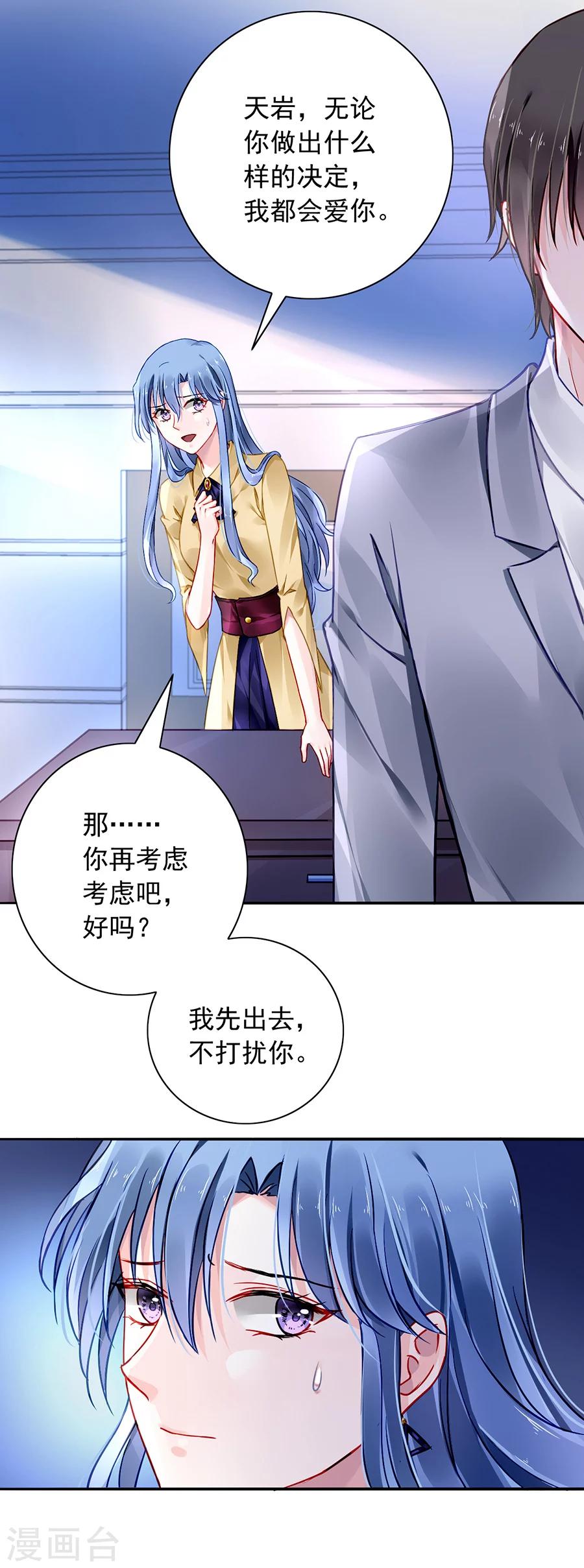 《落难千金的逆袭》漫画最新章节第87话 离婚协议书免费下拉式在线观看章节第【20】张图片